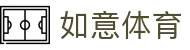 如意体育_如意体育官网_【网站首页登录注册】